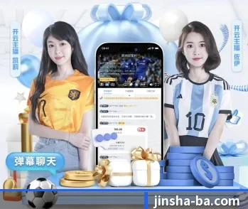 金沙国际的故事 - 体育资讯内容服务