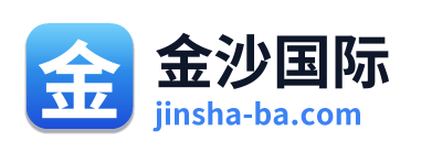 金沙国际